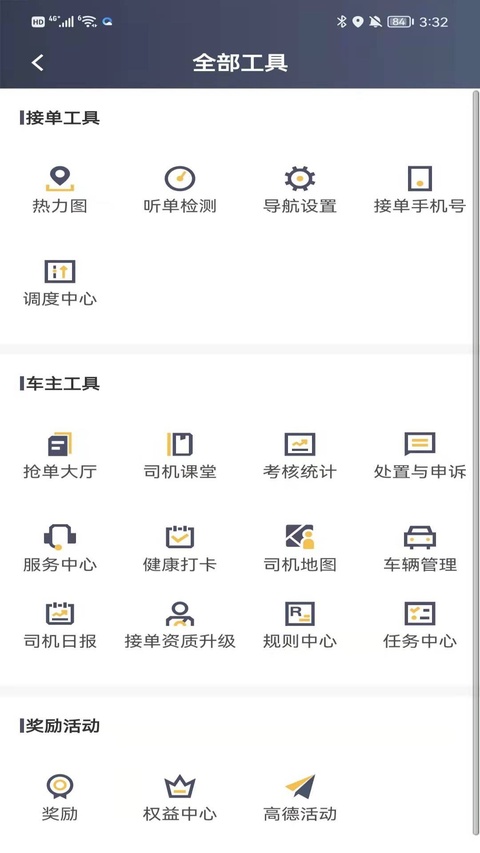 截图4
